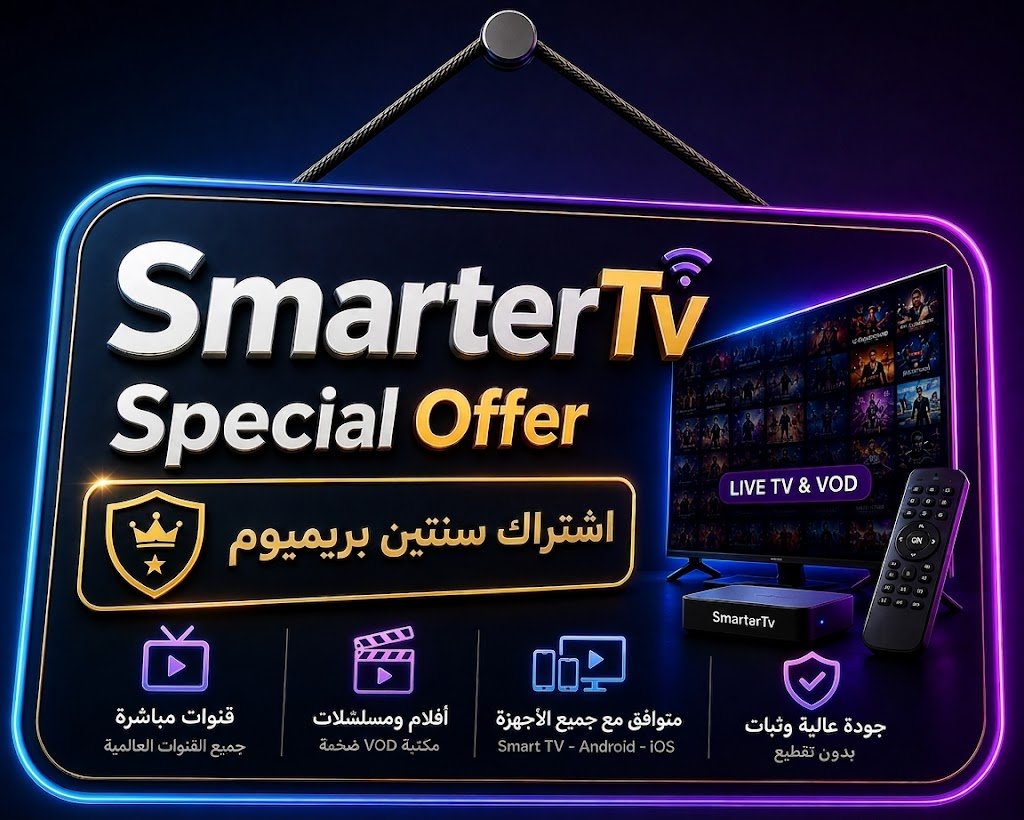 اشتراك سنتين بريميوم